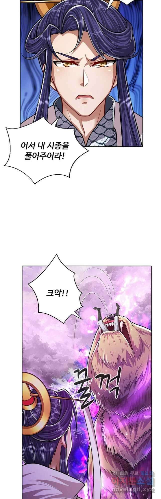 100만 년 만에 귀환하다 164화 23