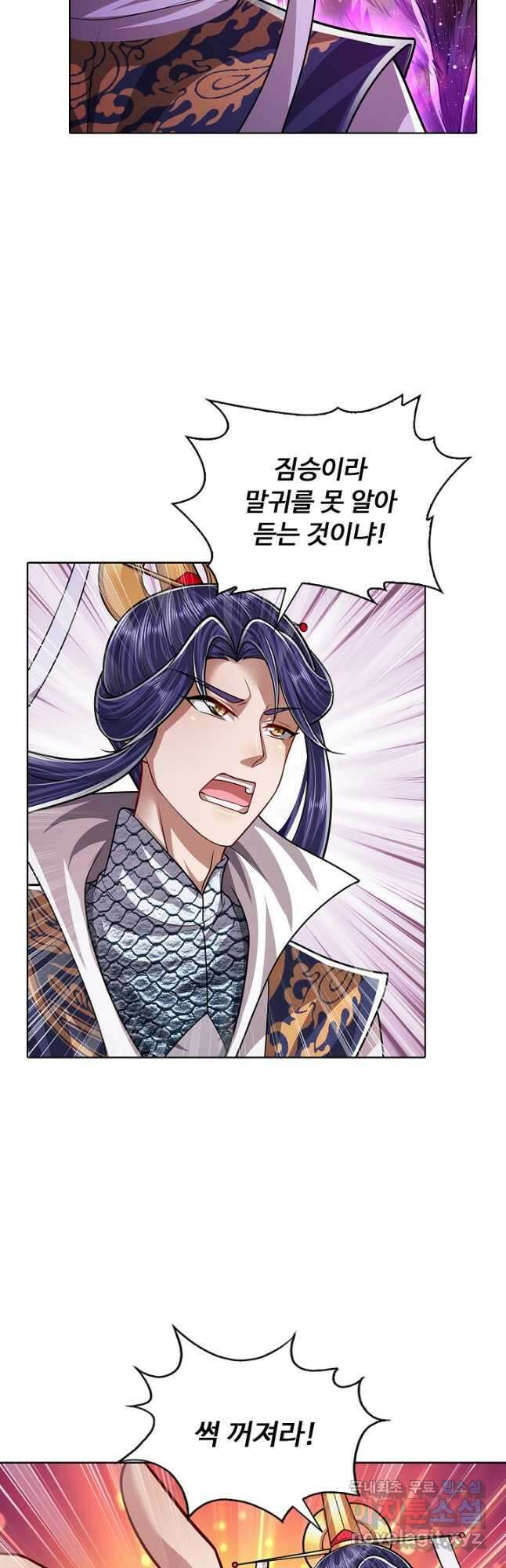 100만 년 만에 귀환하다 164화 24