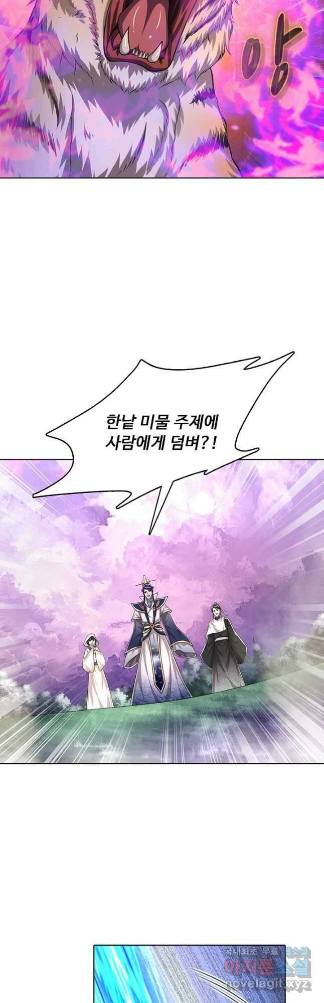 100만 년 만에 귀환하다 164화 28