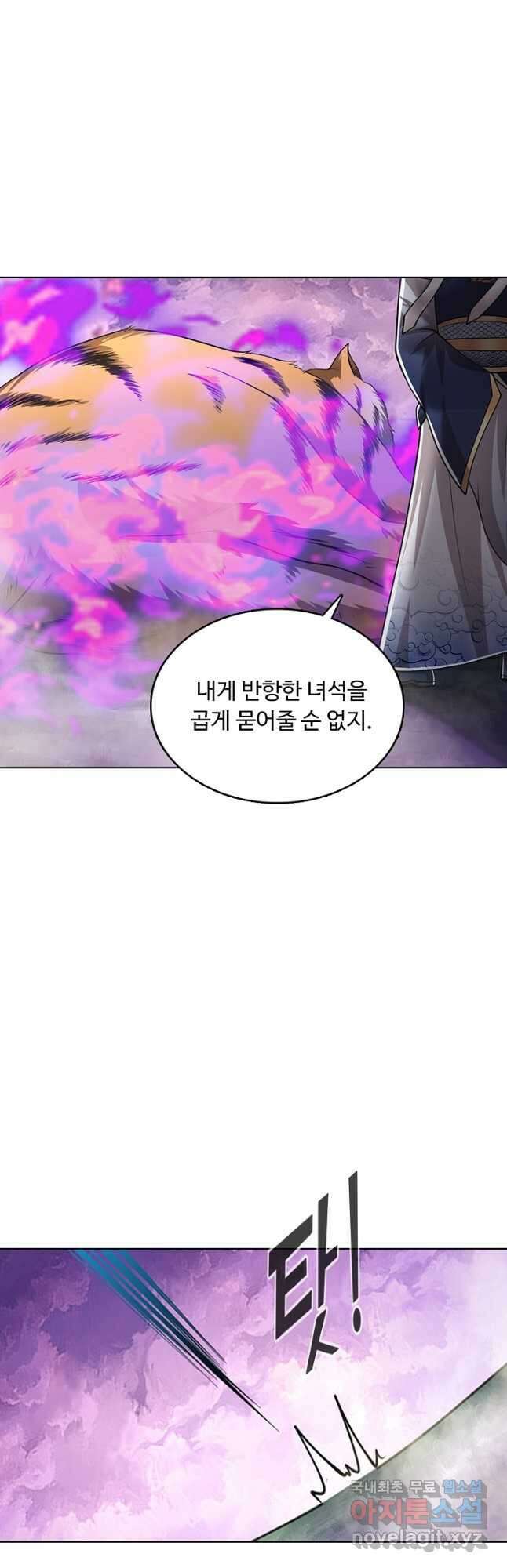 100만 년 만에 귀환하다 164화 32