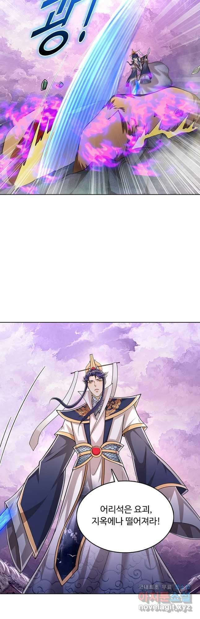 100만 년 만에 귀환하다 164화 34