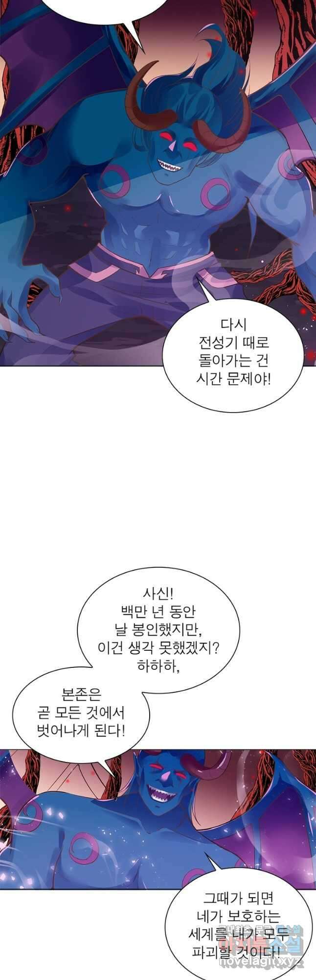 역천사신 282화 6