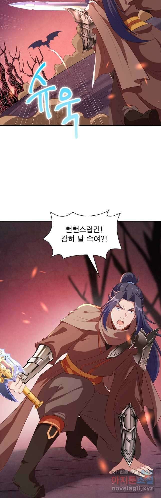 역천사신 282화 17