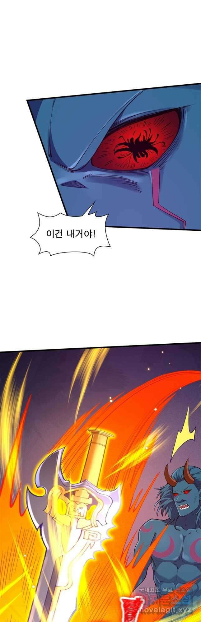 역천사신 282화 20