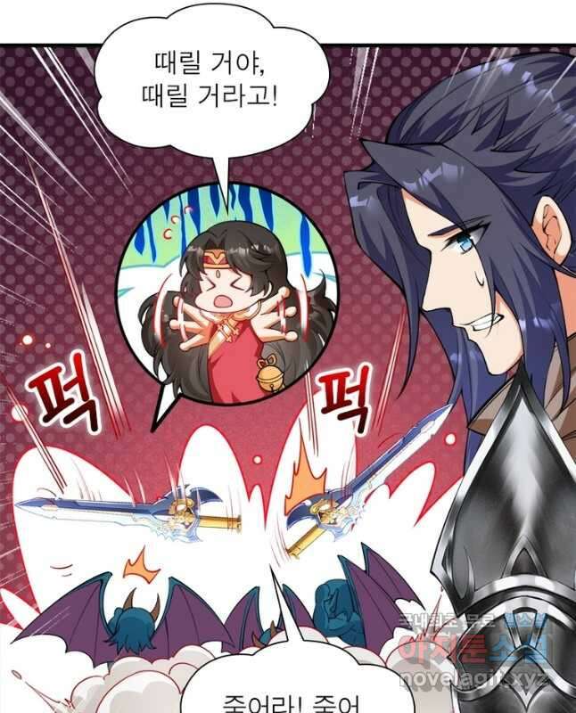 역천사신 282화 30