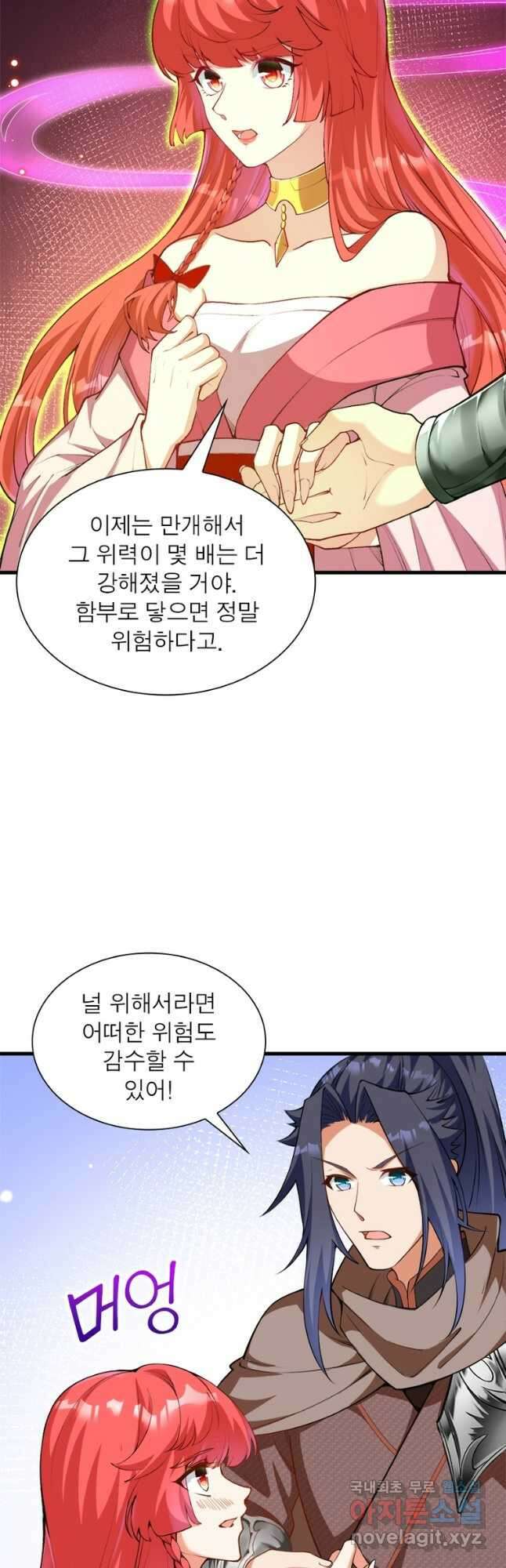 역천사신 282화 33