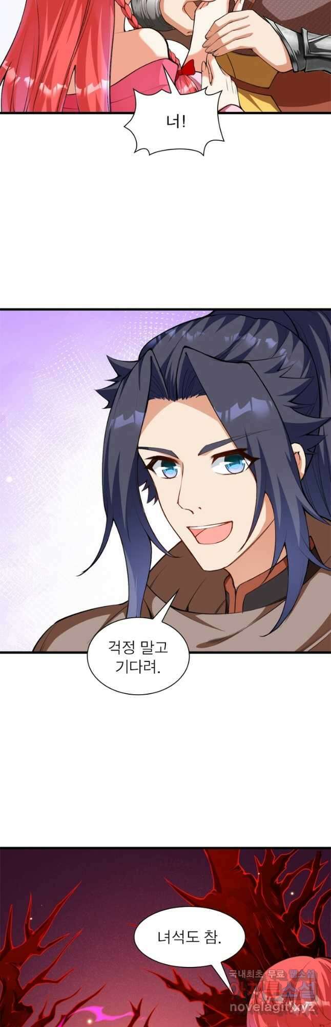역천사신 282화 34