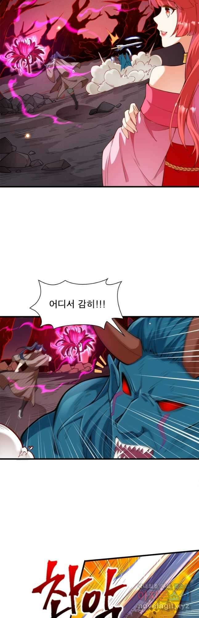 역천사신 282화 35