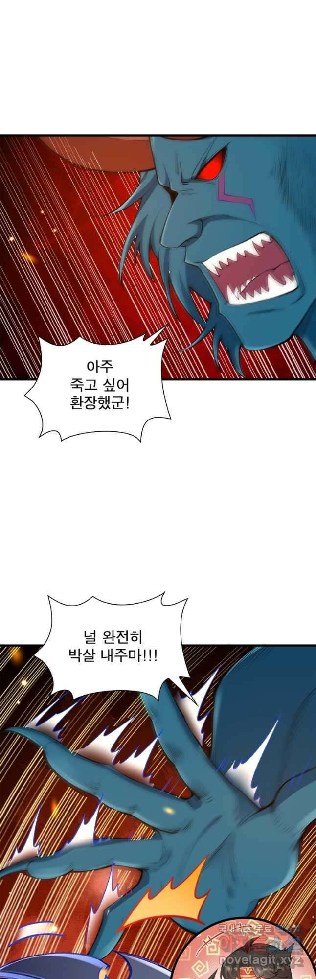 역천사신 282화 37