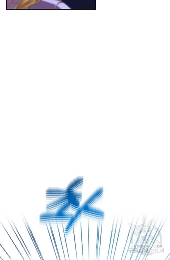 어느 왕녀를 위하여 19화 5