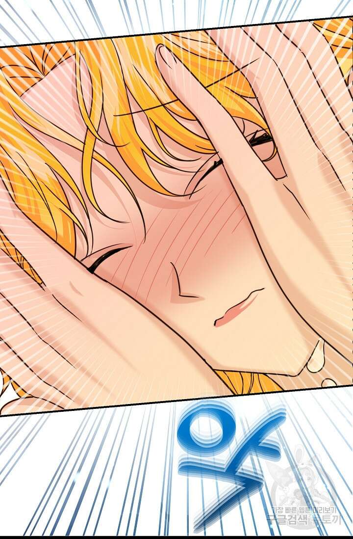 어느 왕녀를 위하여 19화 6