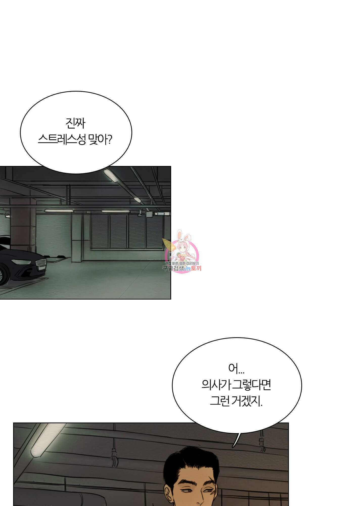 귀태 몽중연가연리지 23화 1