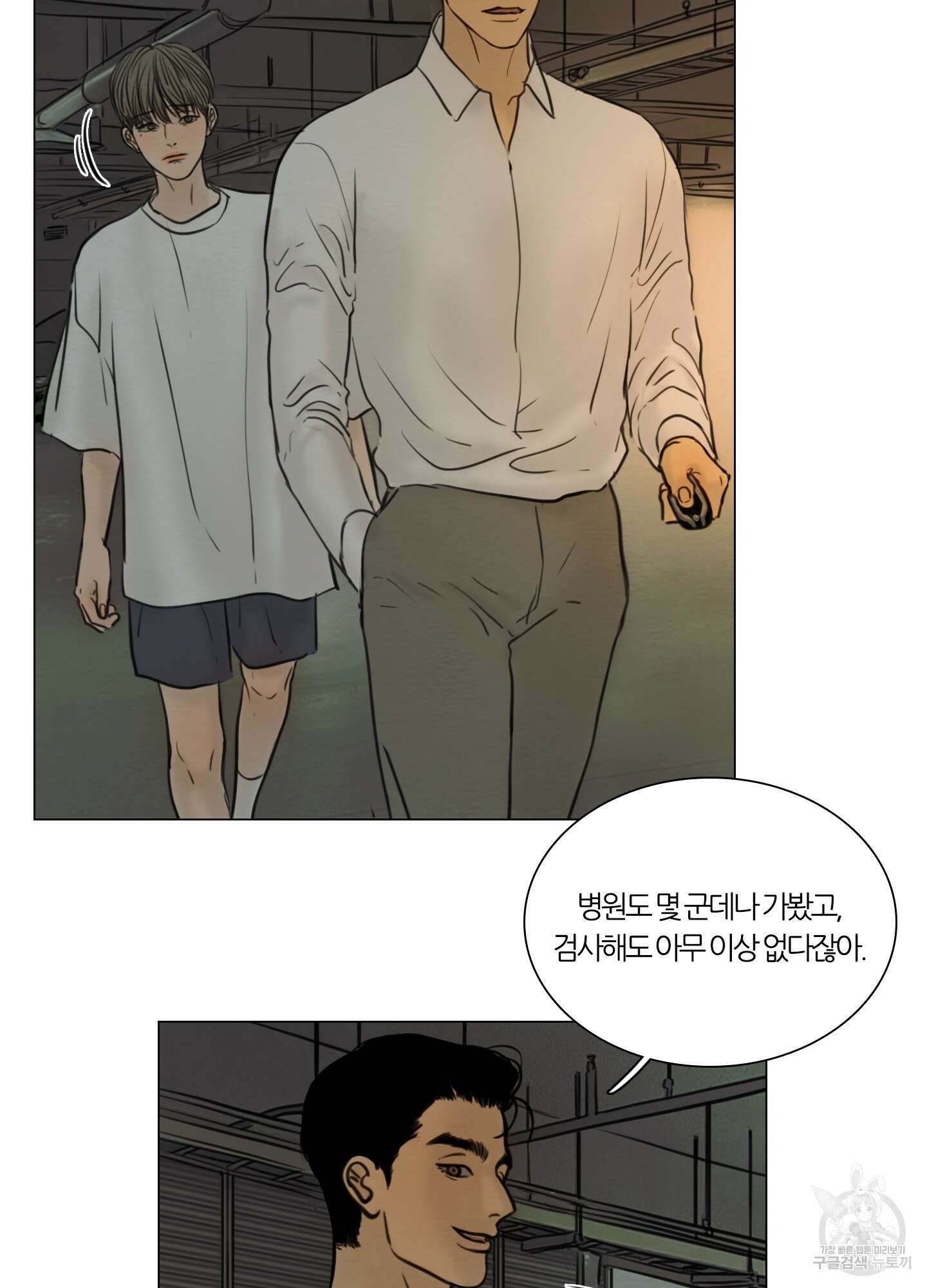 귀태 몽중연가연리지 23화 2
