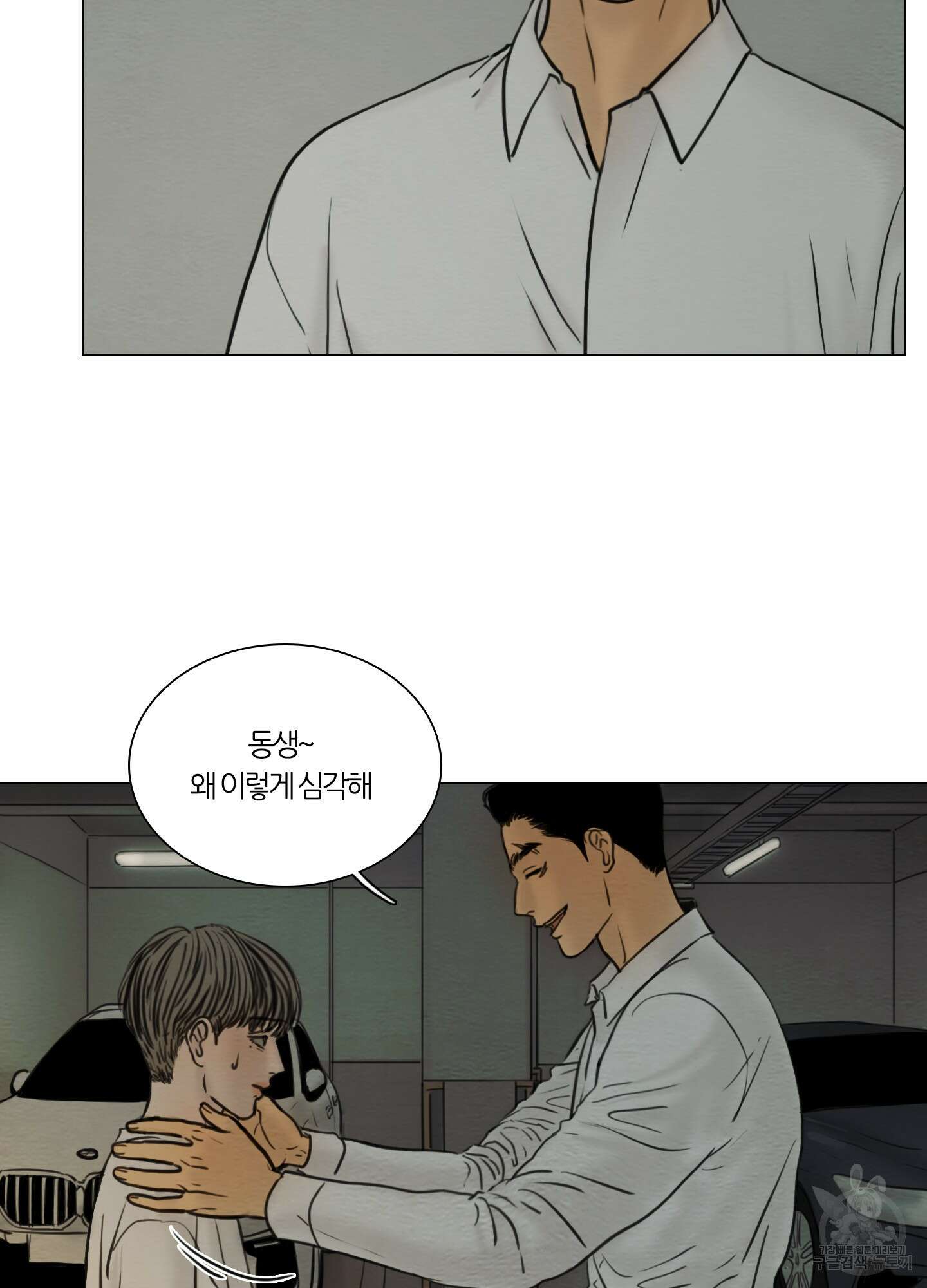 귀태 몽중연가연리지 23화 7