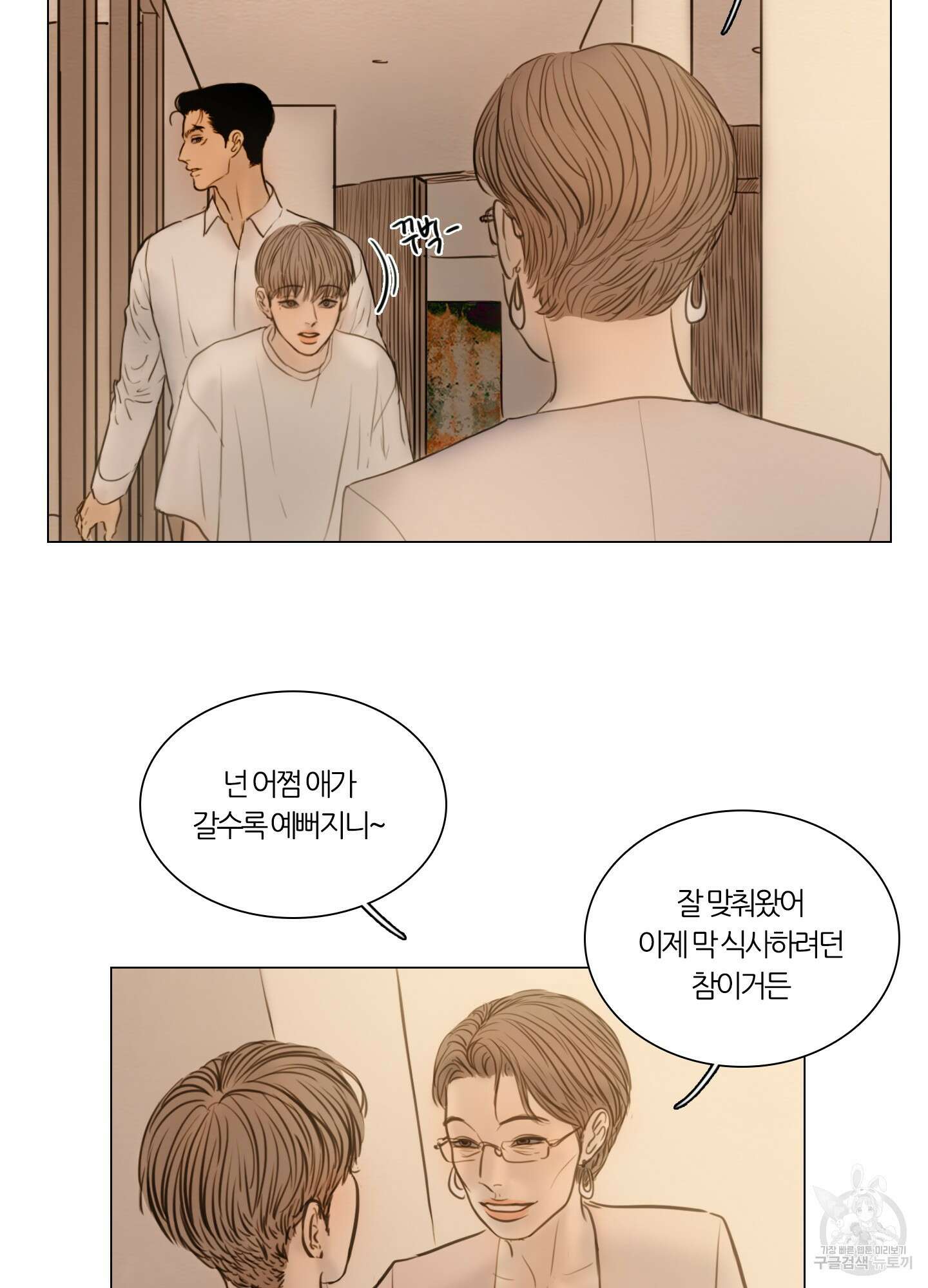 귀태 몽중연가연리지 23화 12