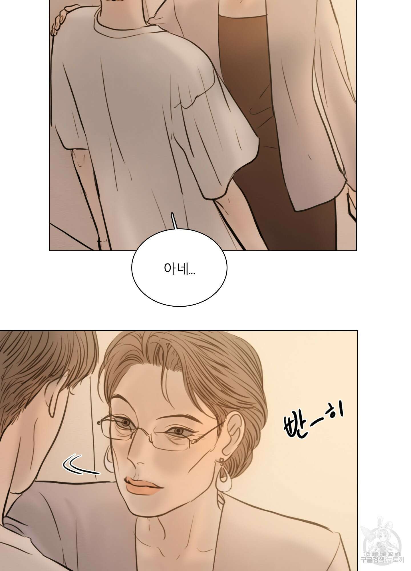 귀태 몽중연가연리지 23화 13