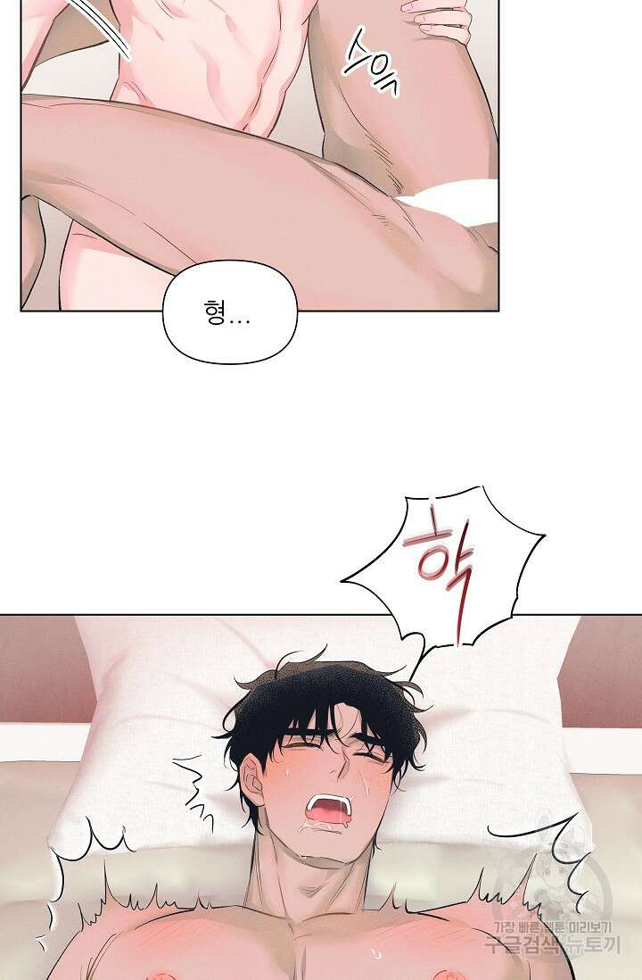 떡대-쿵!★ S2 4화 9
