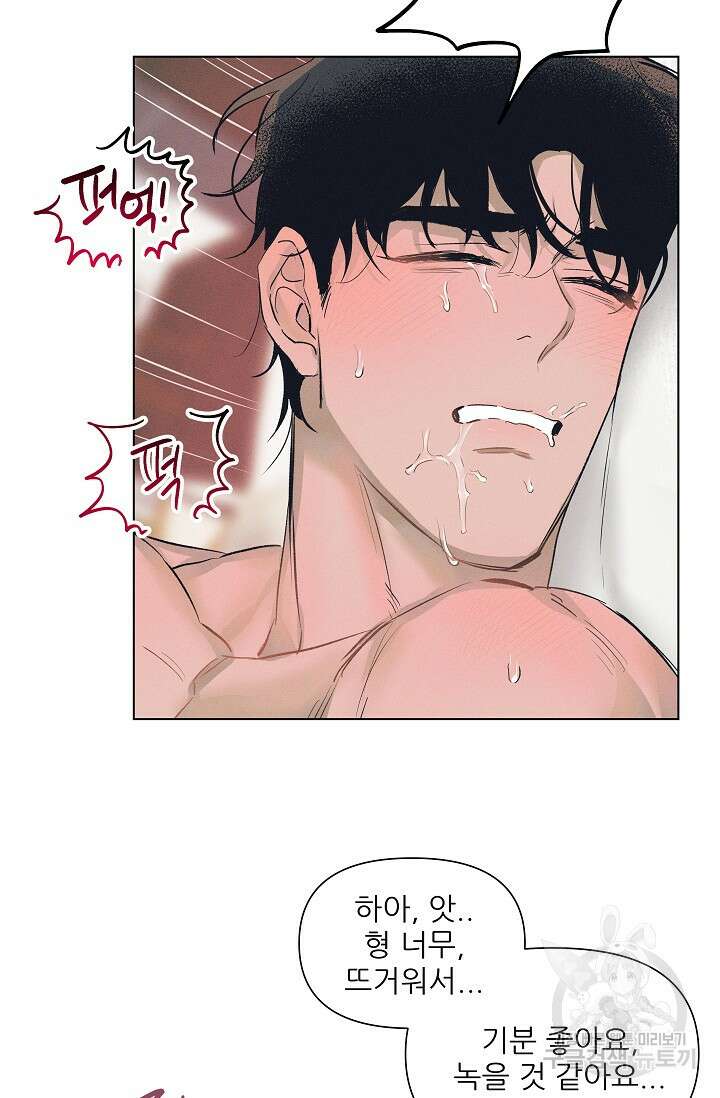 떡대-쿵!★ S2 4화 11