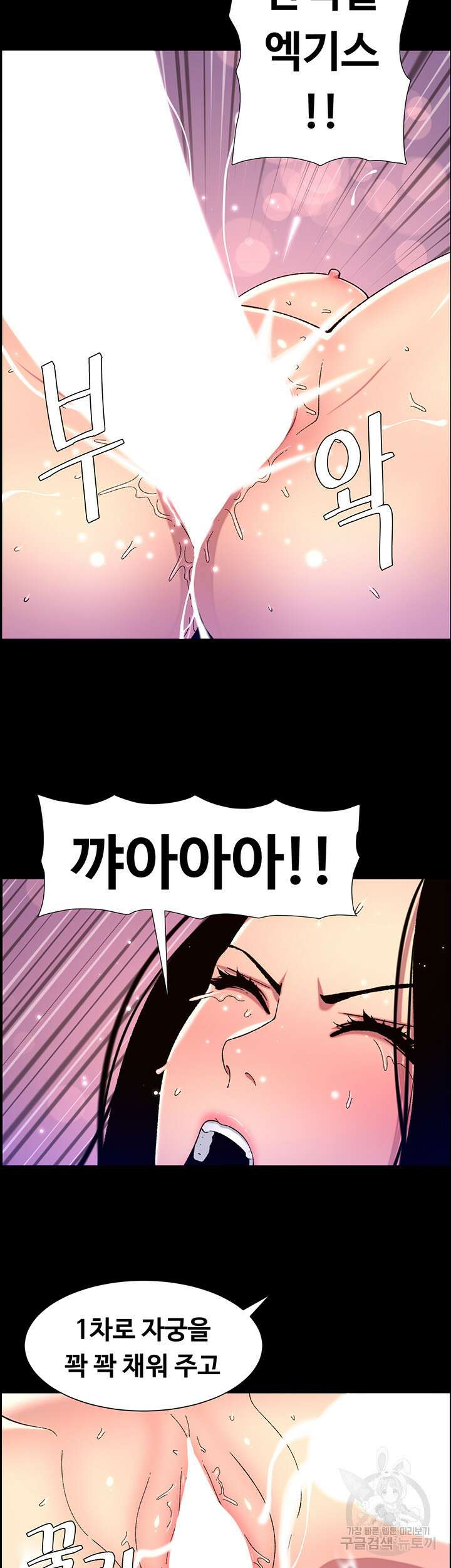 어플쓰는 밤의 황제 66화 15
