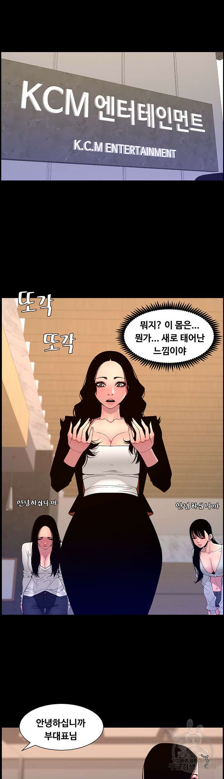 어플쓰는 밤의 황제 66화 31