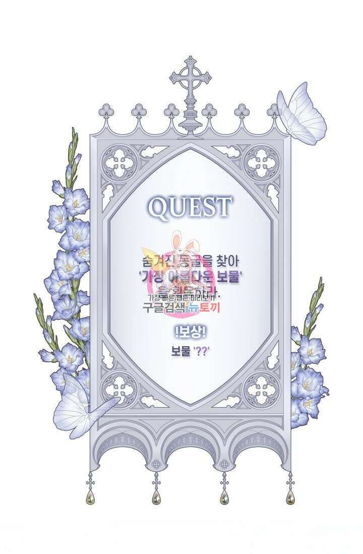 떡대-쿵!★ S2 텐타클스 로맨틱 퀘스트 1 - 한은주 작가 1