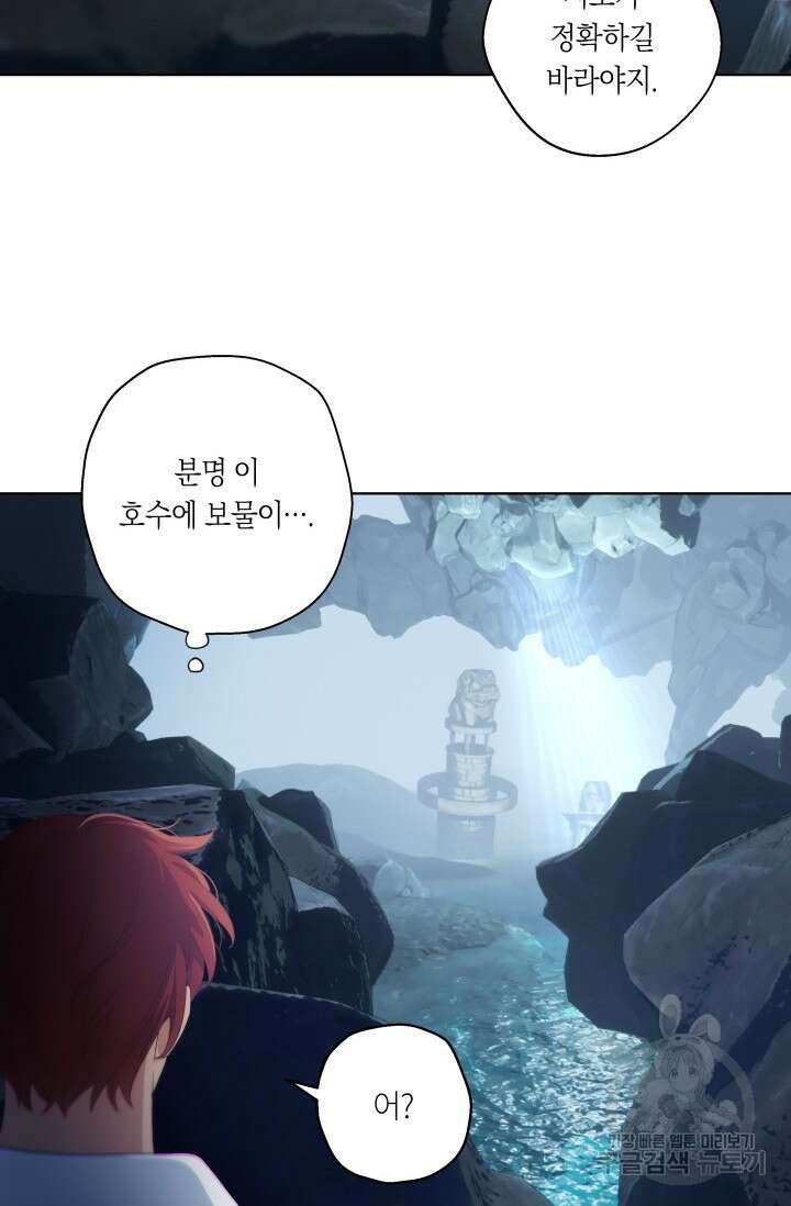 떡대-쿵!★ S2 텐타클스 로맨틱 퀘스트 1 - 한은주 작가 6