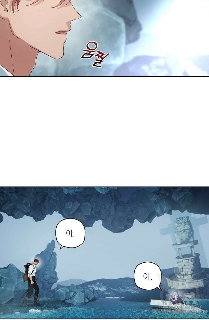 떡대-쿵!★ S2 텐타클스 로맨틱 퀘스트 1 - 한은주 작가 10