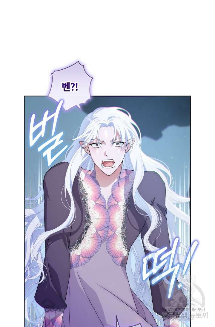 떡대-쿵!★ S2 텐타클스 로맨틱 퀘스트 1 - 한은주 작가 11