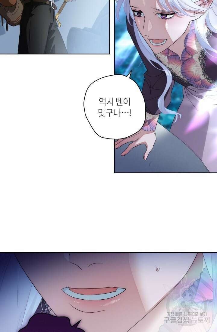 떡대-쿵!★ S2 텐타클스 로맨틱 퀘스트 1 - 한은주 작가 13