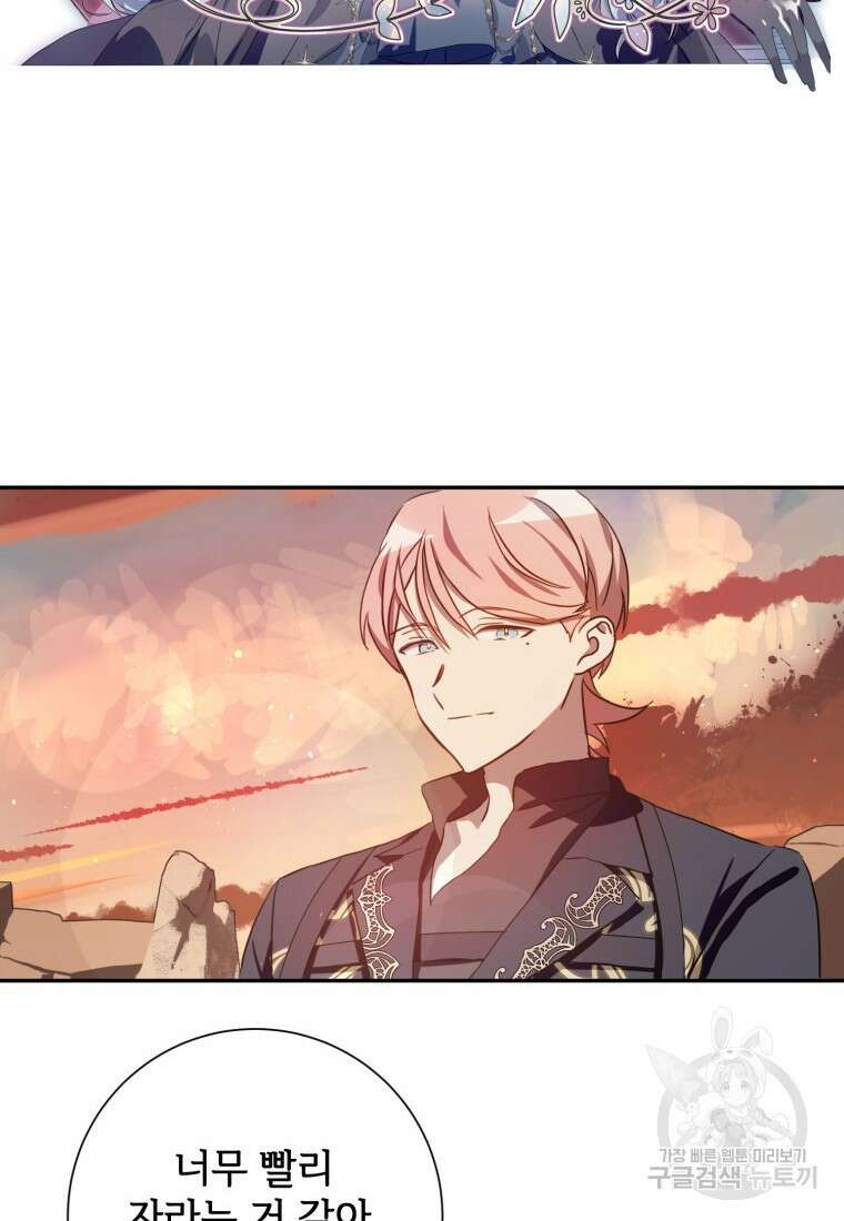 미운 노새 이야기 124화 2