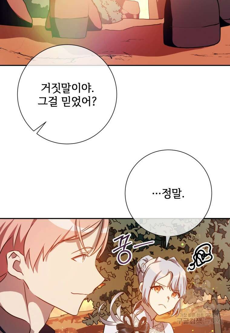 미운 노새 이야기 124화 5
