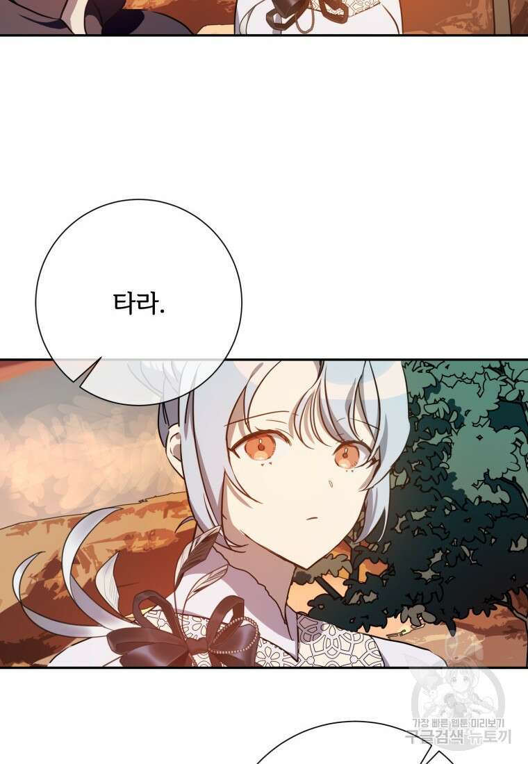 미운 노새 이야기 124화 6