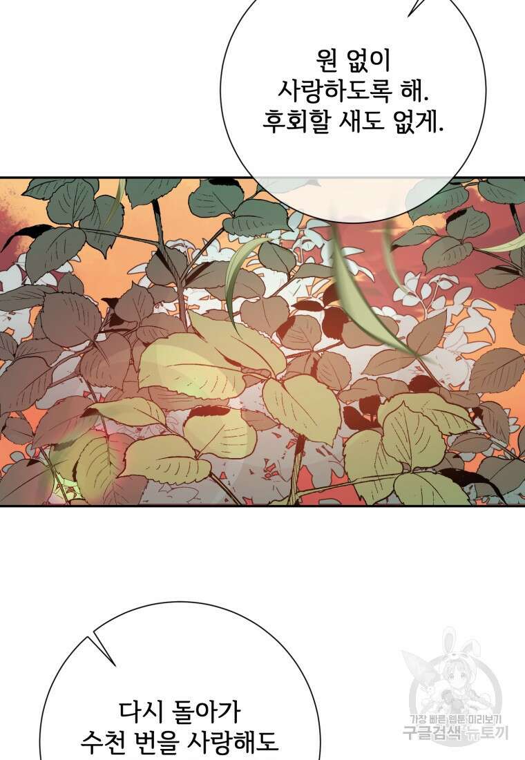 미운 노새 이야기 124화 7