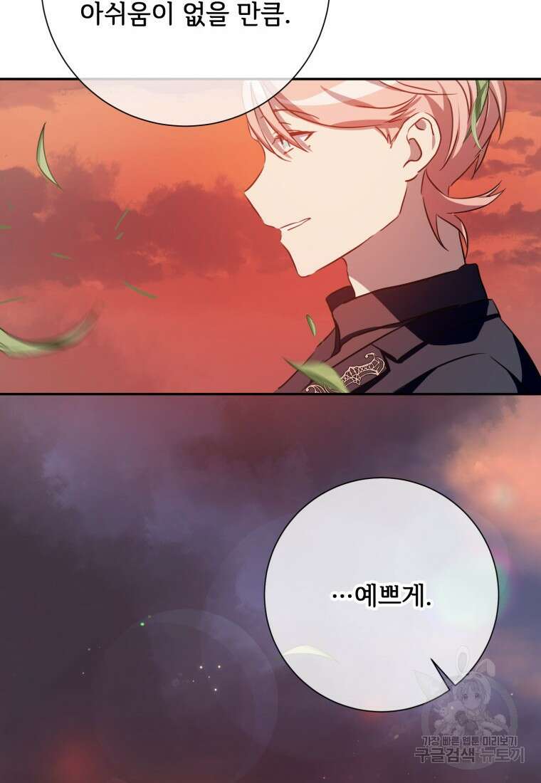 미운 노새 이야기 124화 8