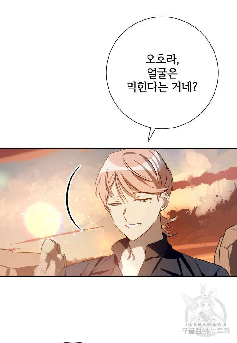 미운 노새 이야기 124화 12