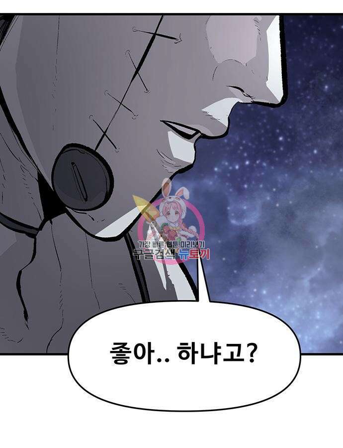시체기사 군터 48화 1