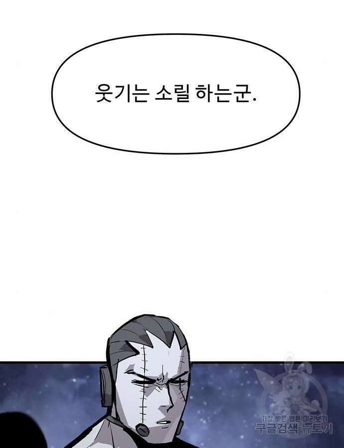 시체기사 군터 48화 4
