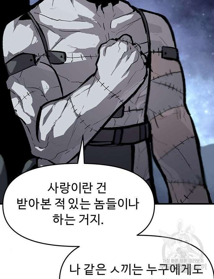 시체기사 군터 48화 5