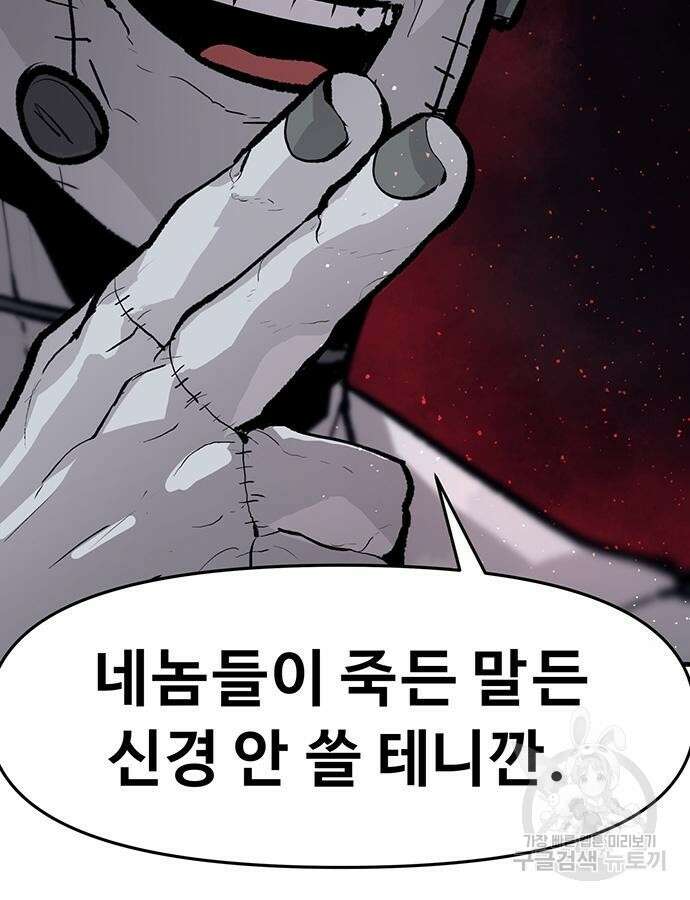 시체기사 군터 48화 9