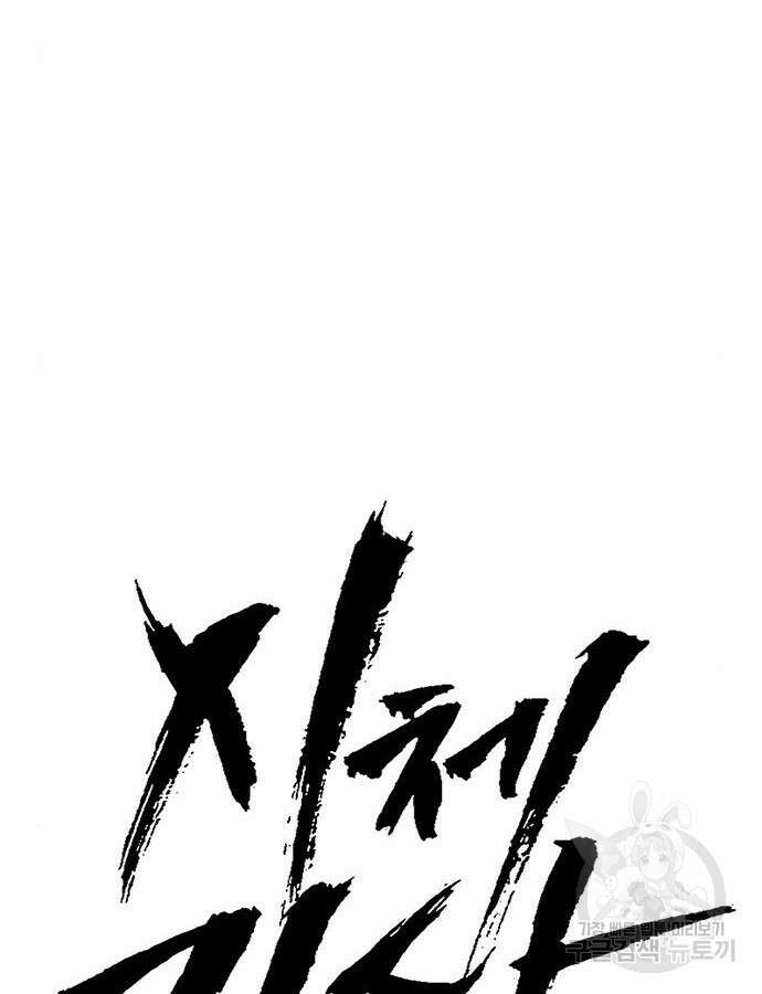 시체기사 군터 48화 13