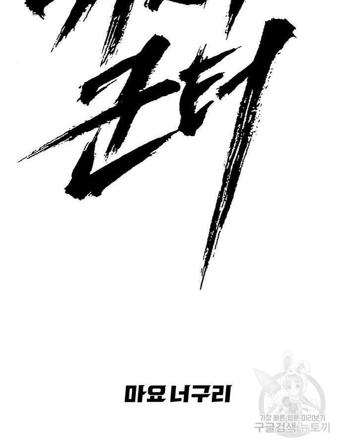 시체기사 군터 48화 14