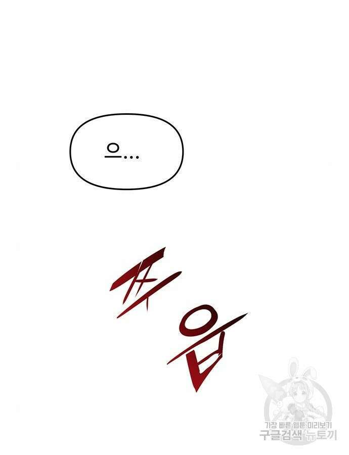 시체기사 군터 48화 15