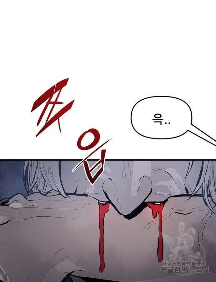 시체기사 군터 48화 16