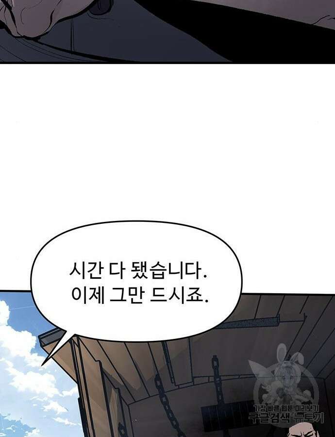 시체기사 군터 48화 17