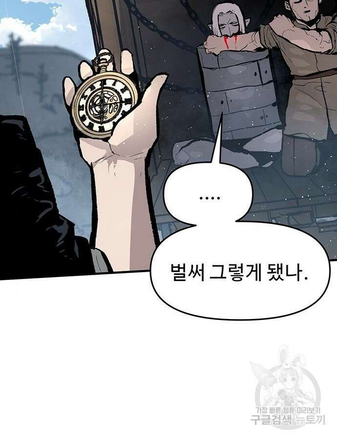 시체기사 군터 48화 18