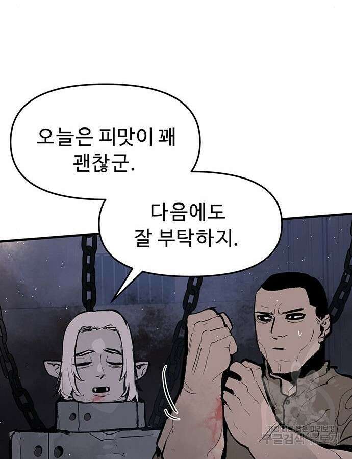 시체기사 군터 48화 19