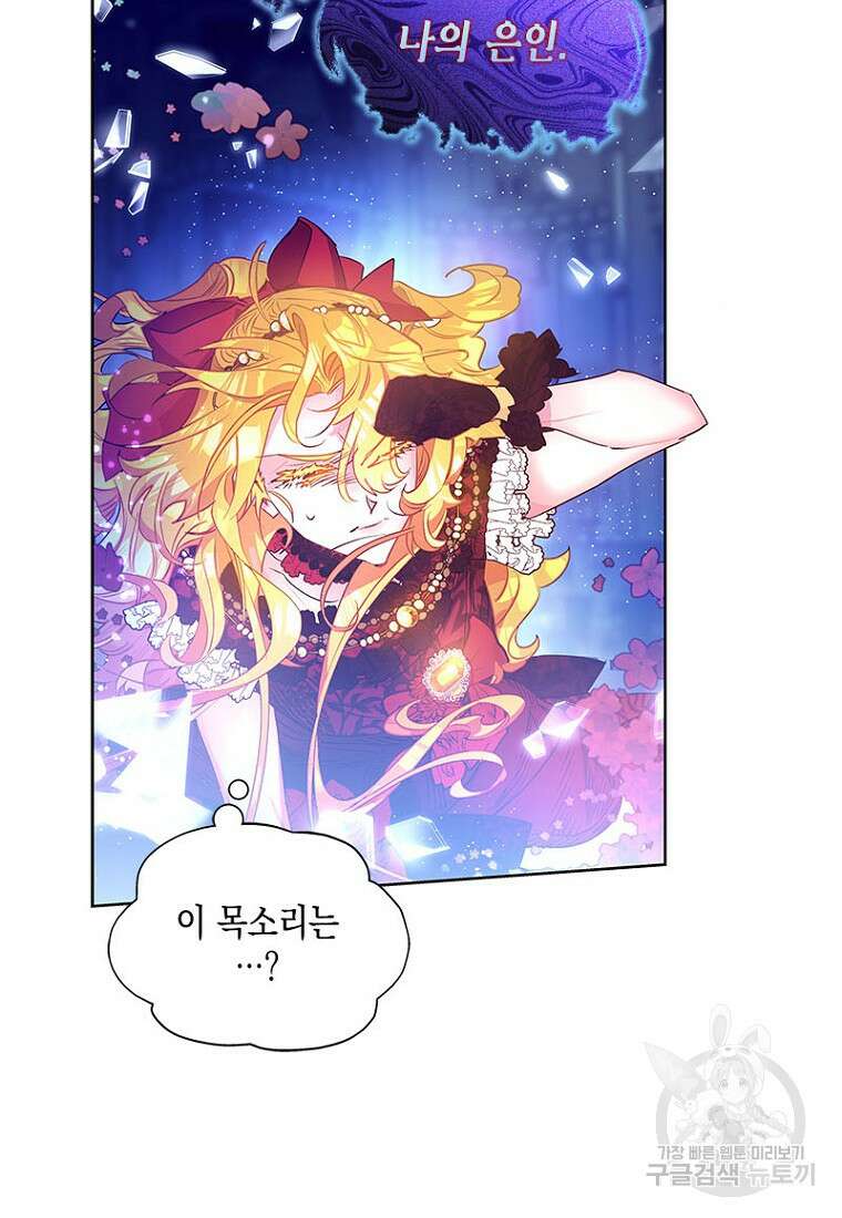 이제 그만 새가족을 찾으려합니다 20화 10