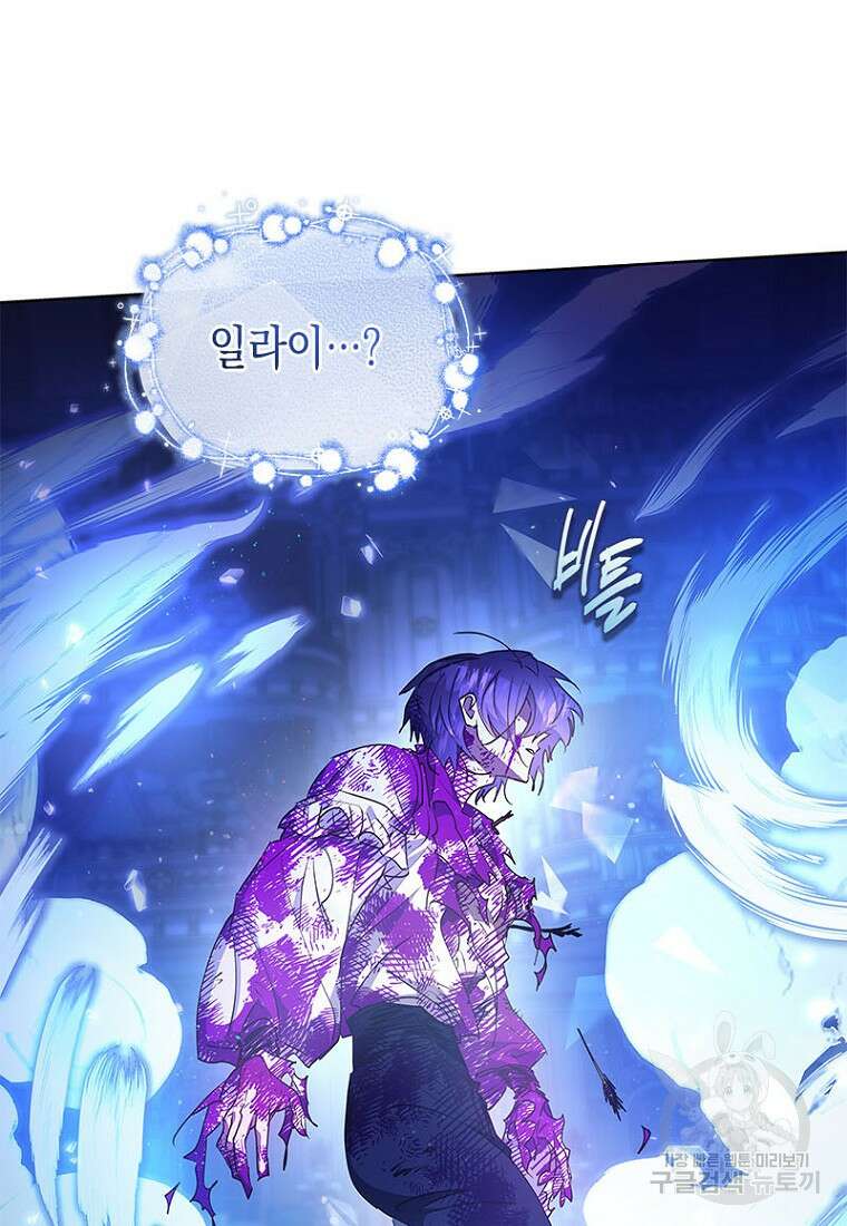 이제 그만 새가족을 찾으려합니다 20화 12