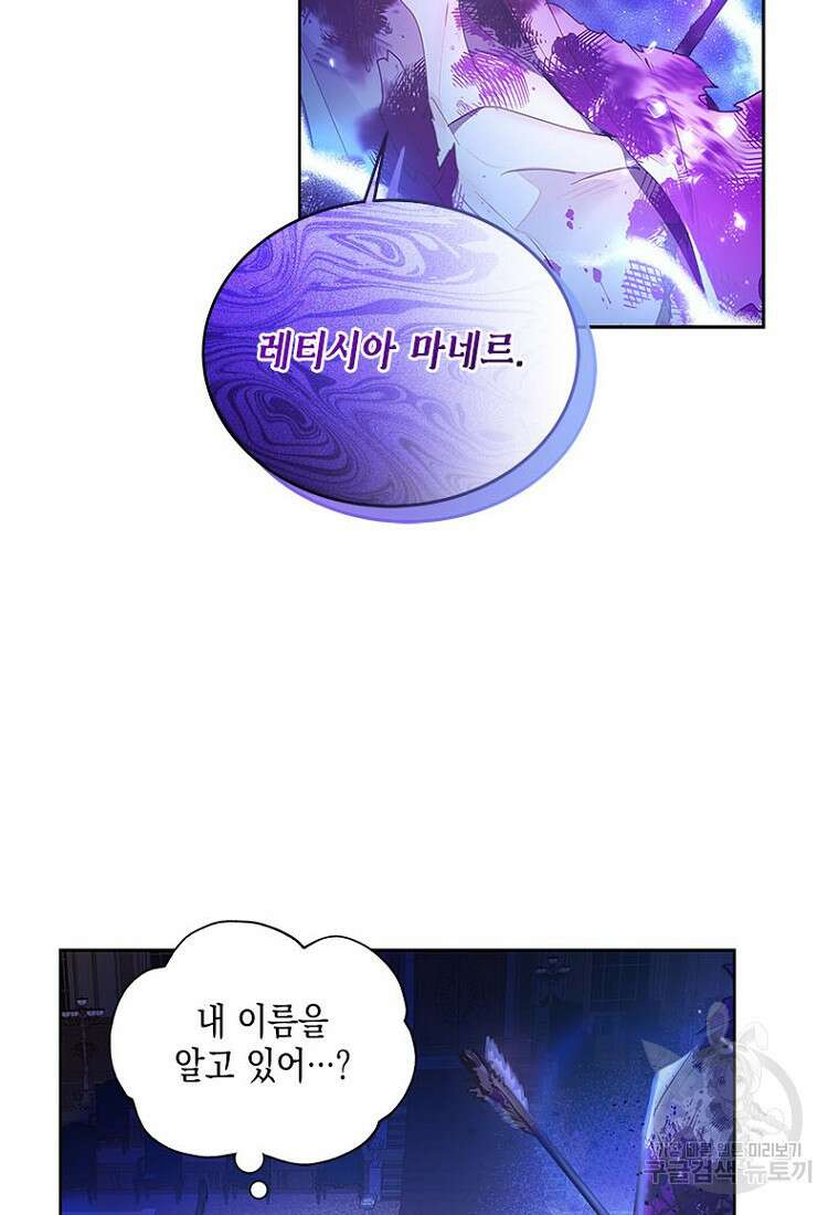 이제 그만 새가족을 찾으려합니다 20화 14
