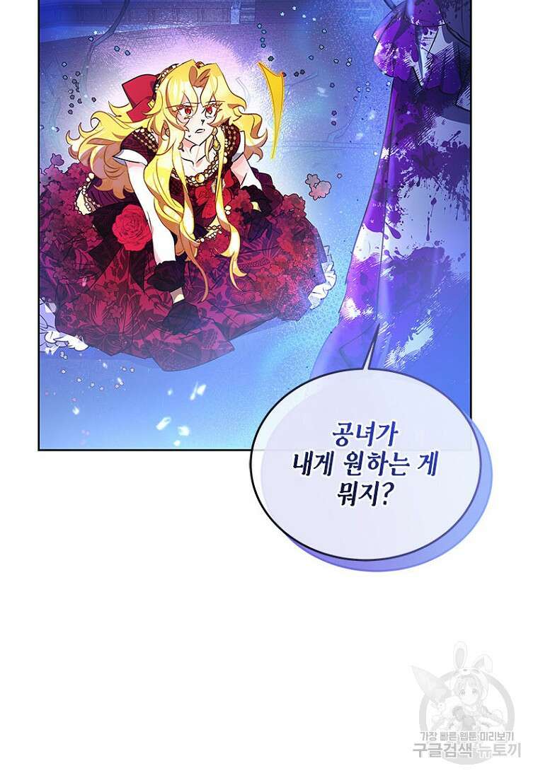 이제 그만 새가족을 찾으려합니다 20화 15